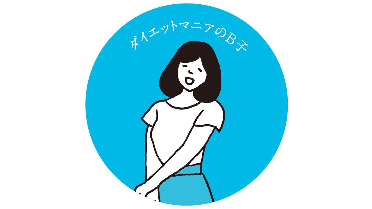 糖質オフって何が違うの？ ダイエットマニアの素朴な疑問を解決します