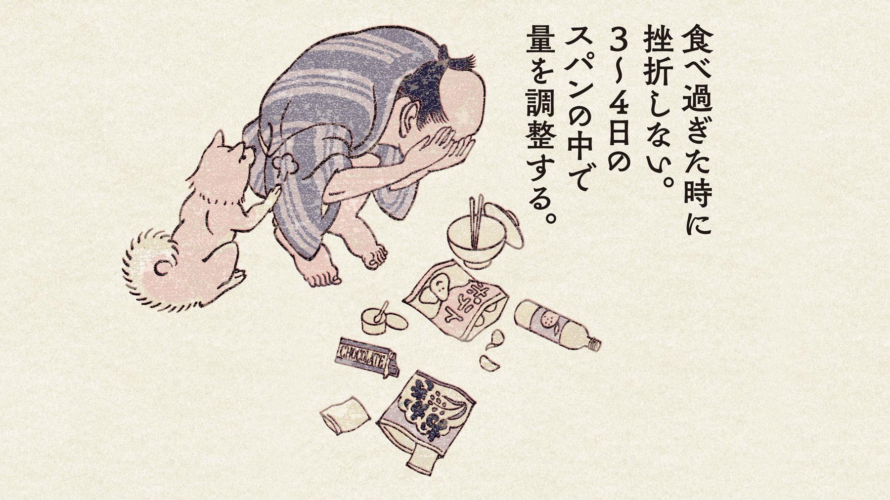 難攻不落の“皮下脂肪城”を6か月かけて攻略せよ（4）｜4〜6か月目は食べ過ぎても挫折するべからず