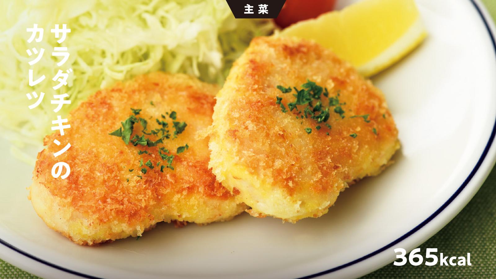 時短で美味！ ひと手間加えればリッチなおかずになるサラダチキン