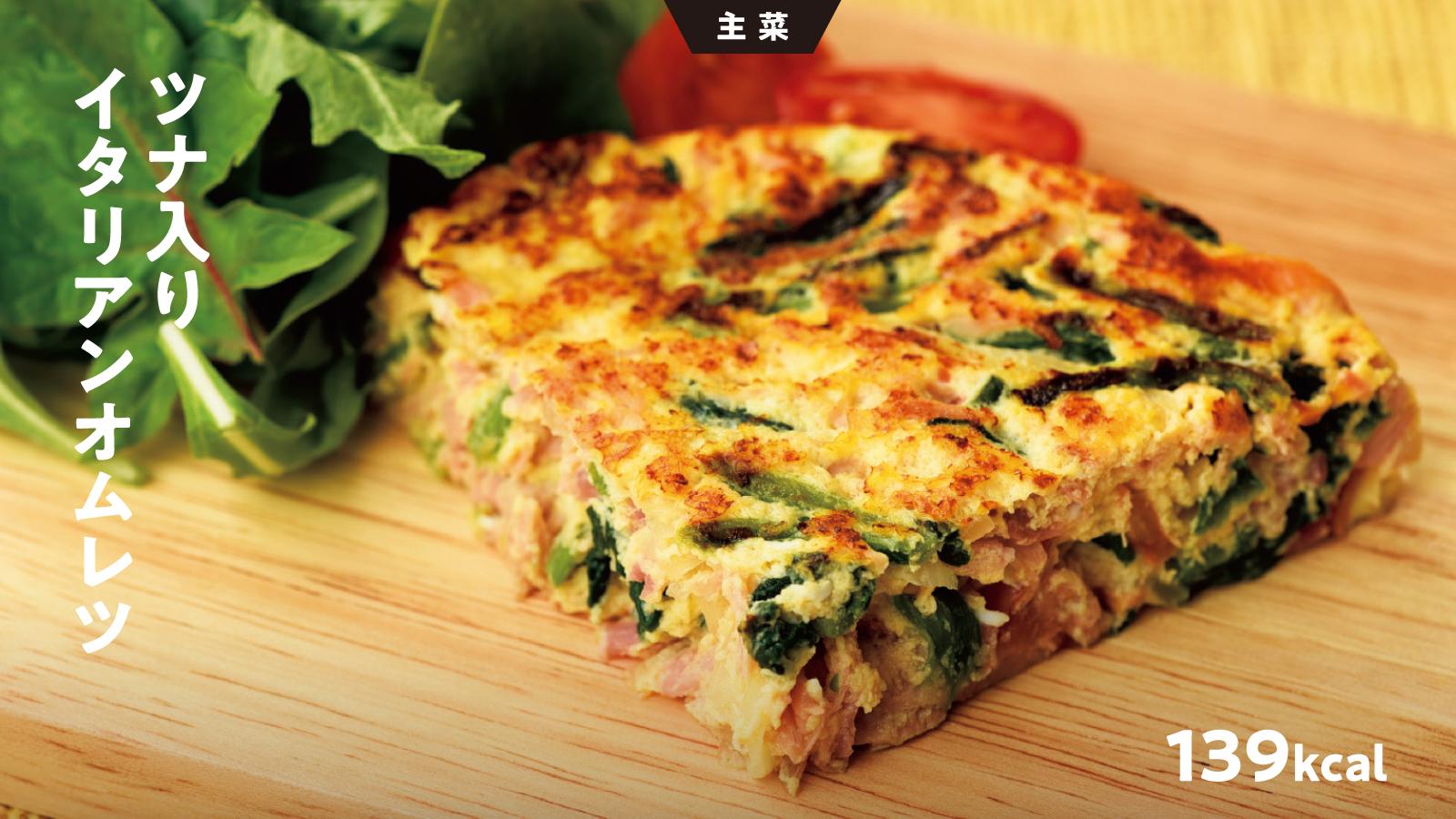 時短で美味！ ノンオイルタイプのツナを1缶常備しておけばアレンジもラクラク