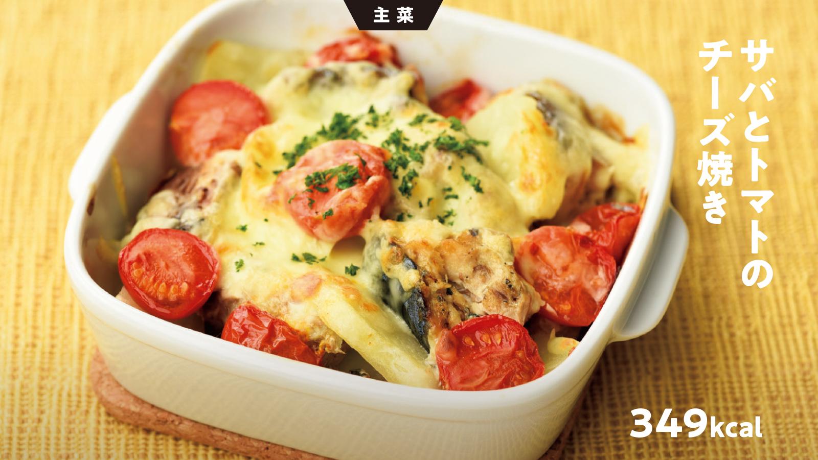 低糖質＆高タンパク質なサバ缶は、骨まで丸ごと食べて栄養素を逃さず摂取