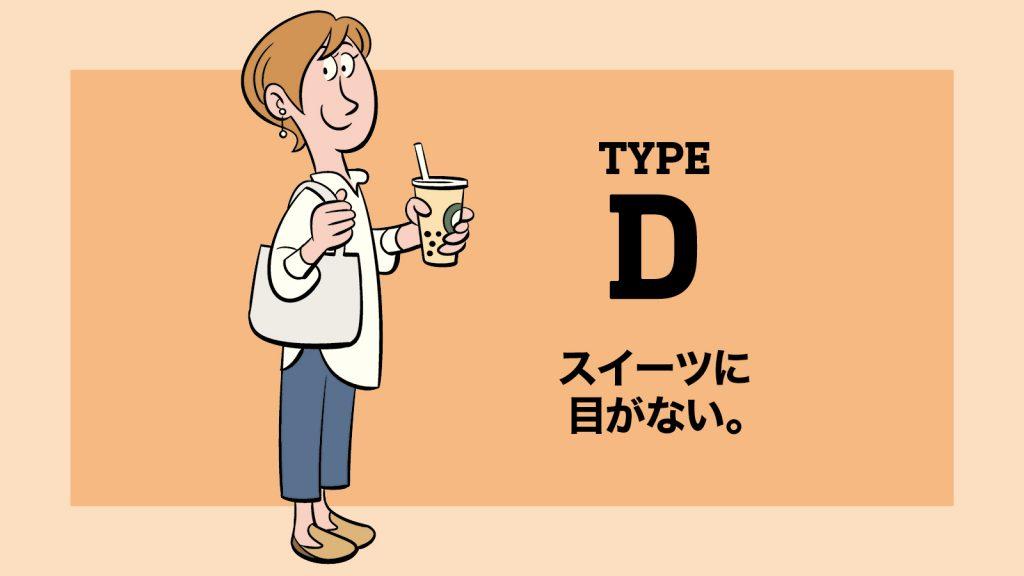 タピオカが止まらない！ ならば「インターバルトレッドミル」で糖質燃焼｜コレを食べたらこの運動（4）