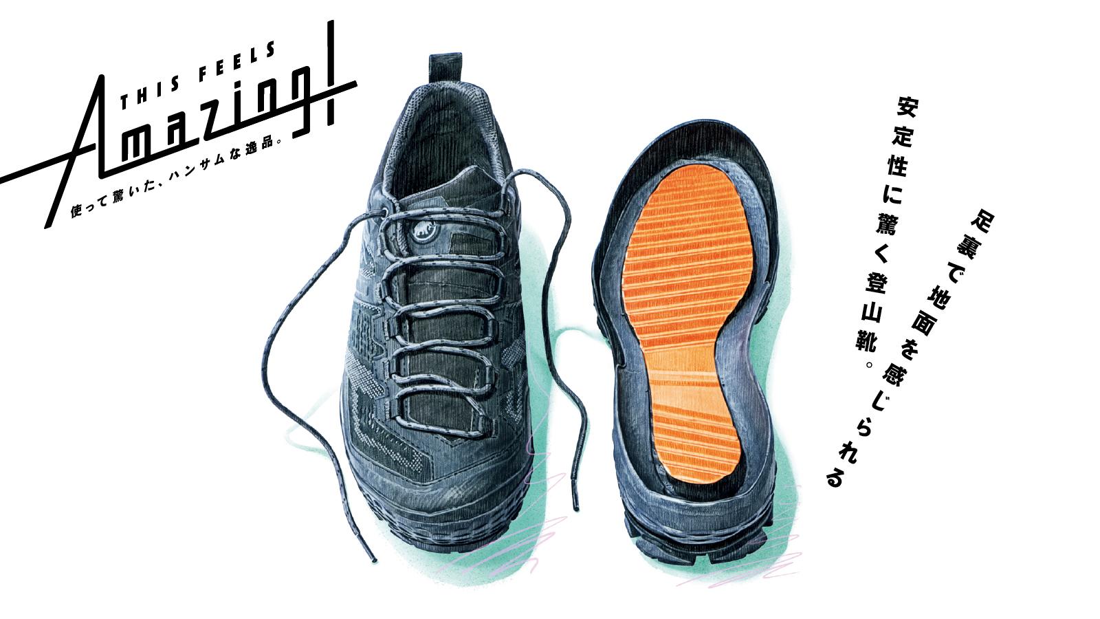 快適な履き心地を兼ね備える登山靴。マムート《デュカン Lоw GTX》