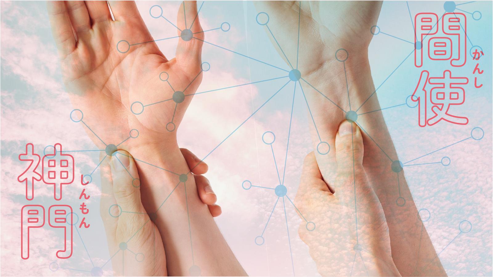 食欲抑止や下痢、不眠まで！ イザというときに役立つ7つのツボ