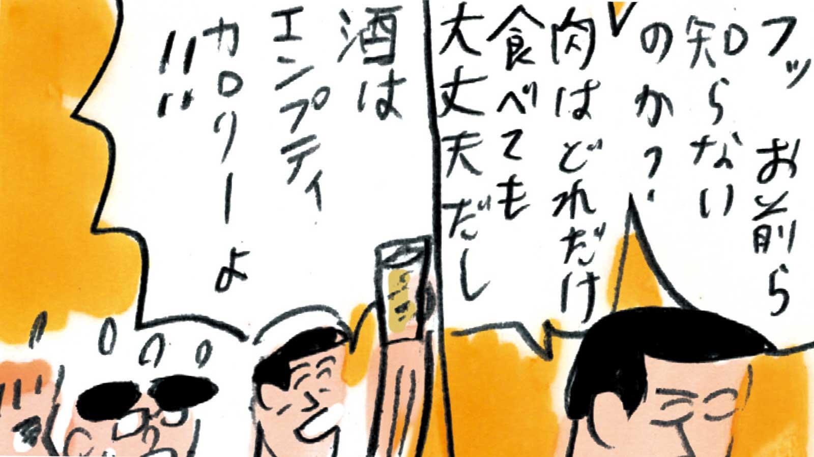 酔うと食べ過ぎてしまう人の、8つの改善策
