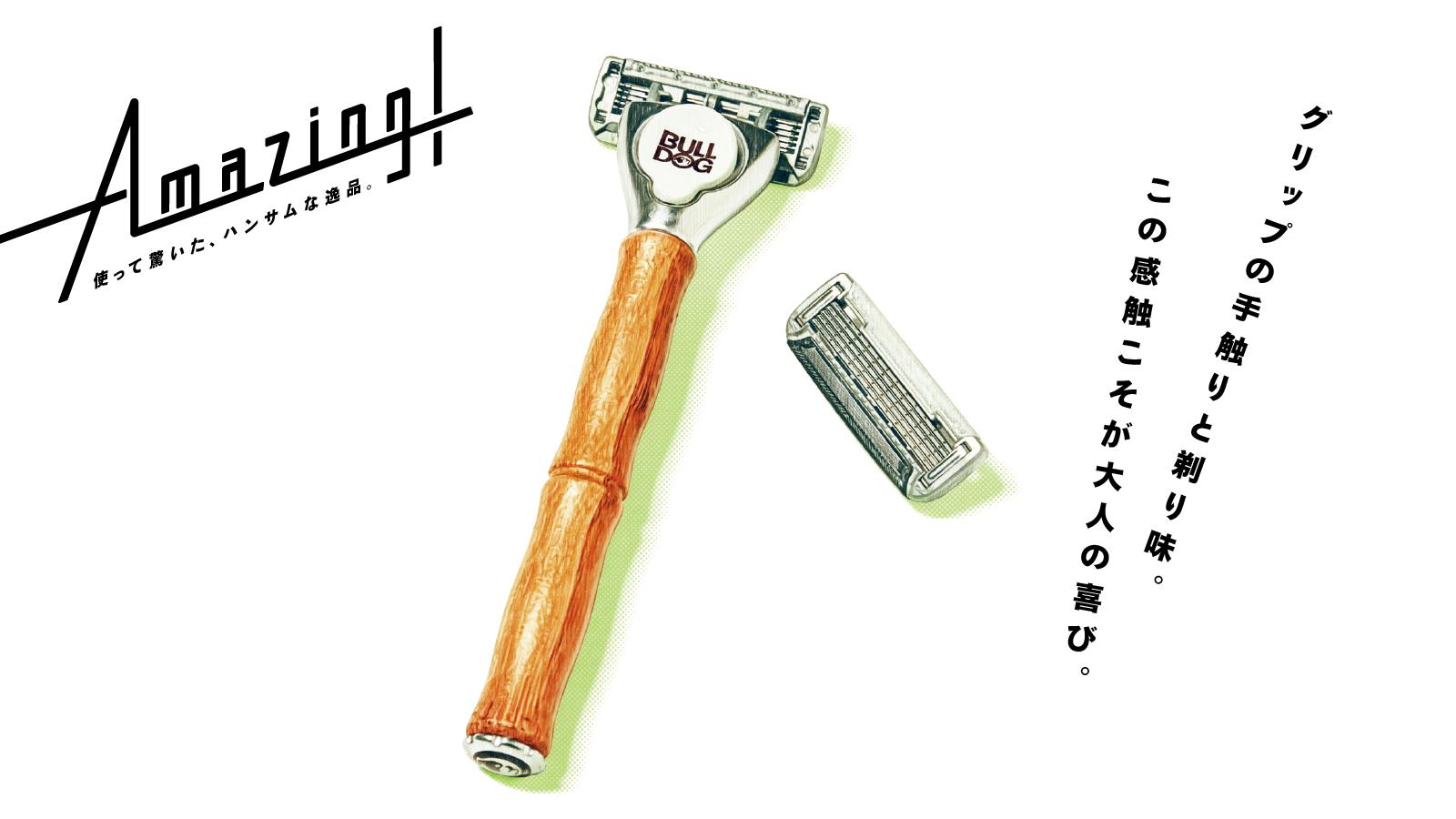 ストーリーのあるヒゲ剃り。ブルドッグ スキンケア《バンブーホルダー》
