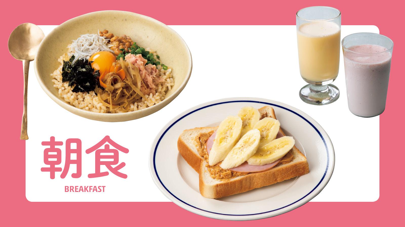 おこもり太り対策は、まず「朝食」を食べること【時間栄養学・朝食編】