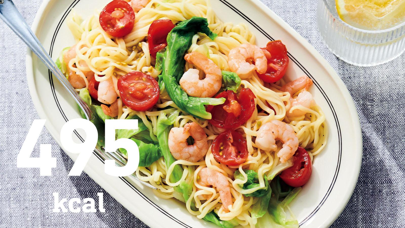エスニック風サラダヌードル：500kcal以下の麺レシピ
