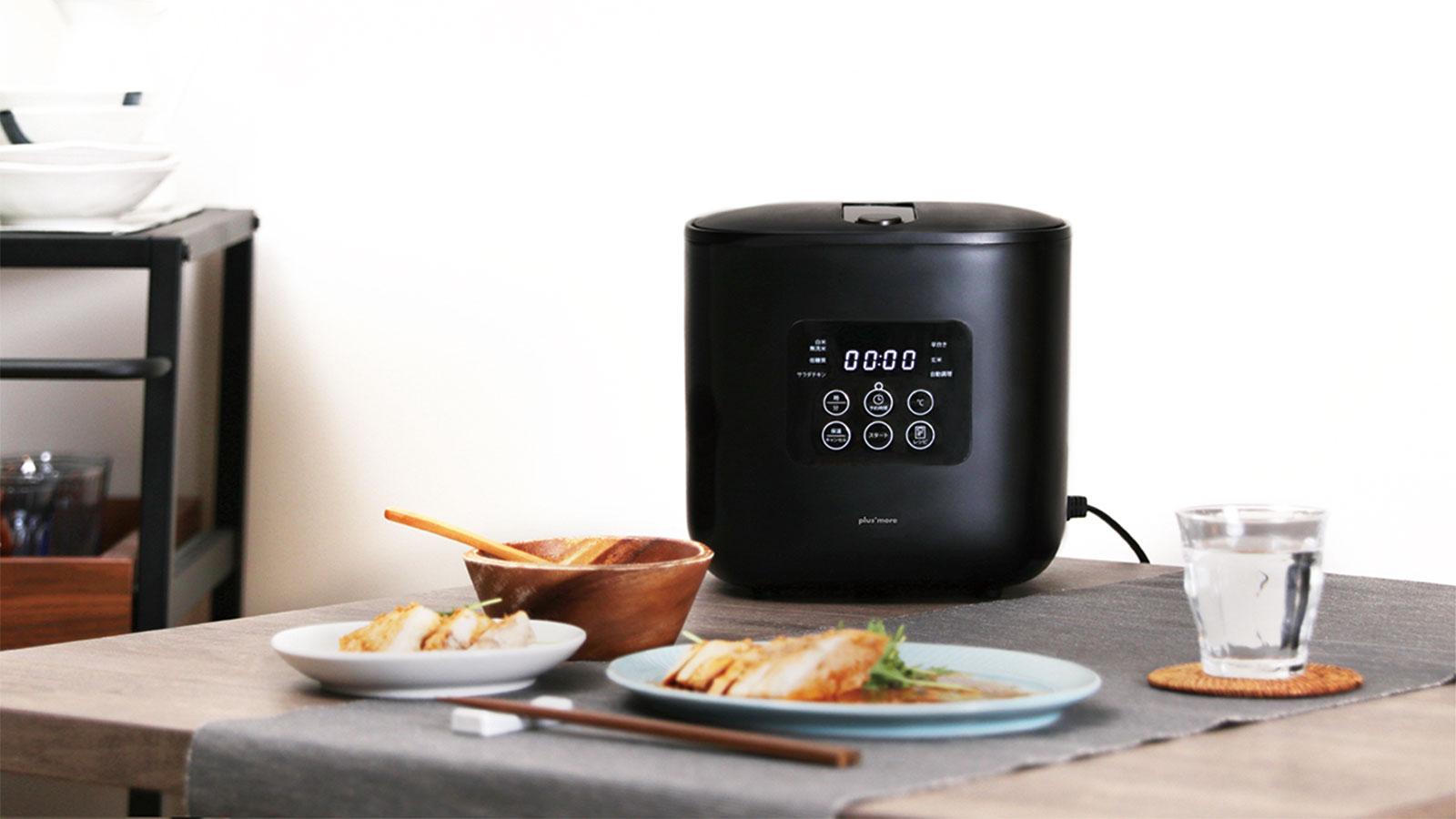 トレーニー垂涎。約37％の糖質をカットし、サラダチキンも作れる《plus more》の炊飯器