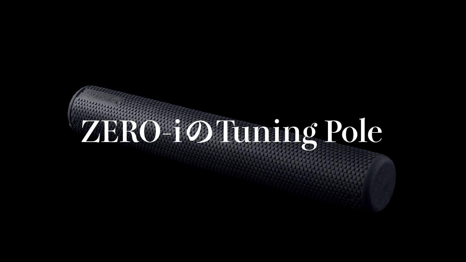 クセになる質感の柔らかさ《ZERO-iのTuning Pole》｜フィットネスの新・名品図鑑