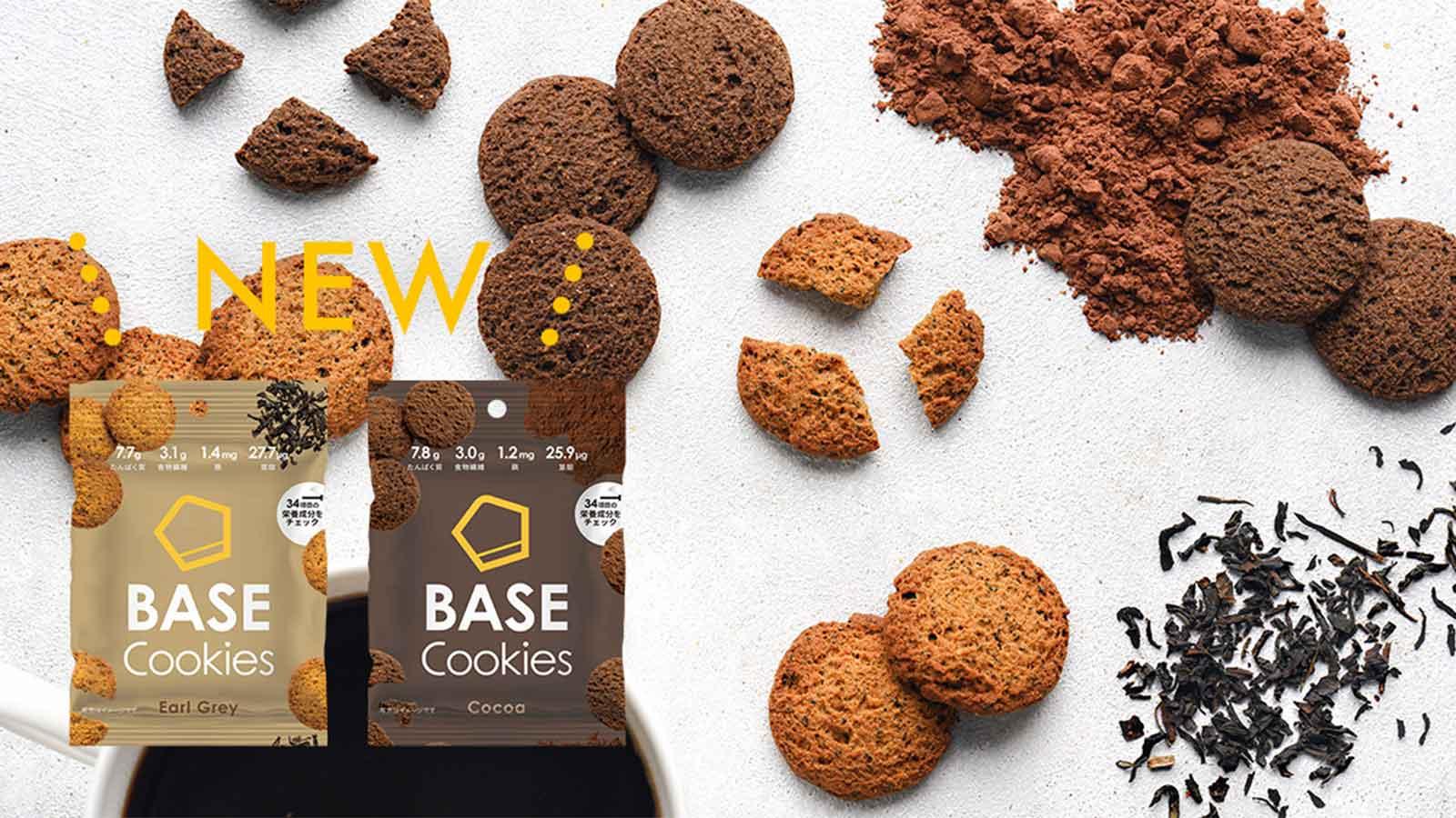 罪悪感が皆無なおやつ、完全栄養クッキー《BASE Cookies》が登場