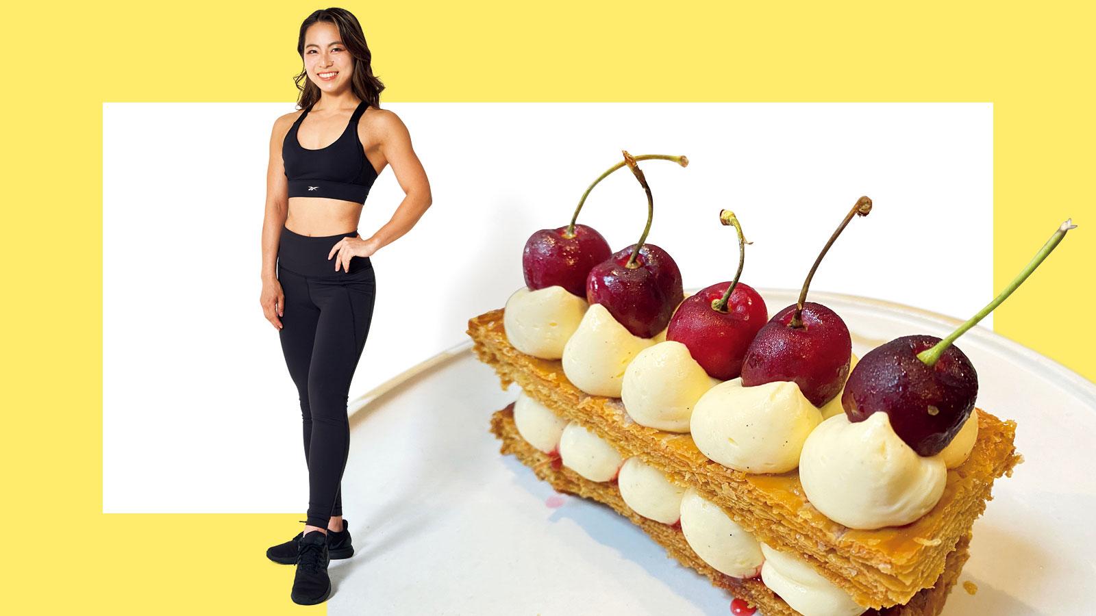 トレーナーの「週1ケーキデー」を続けても太らない食事術｜いいカラダをキープする食事術