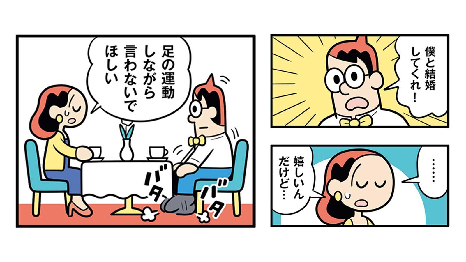 4つのながらトレアイデア