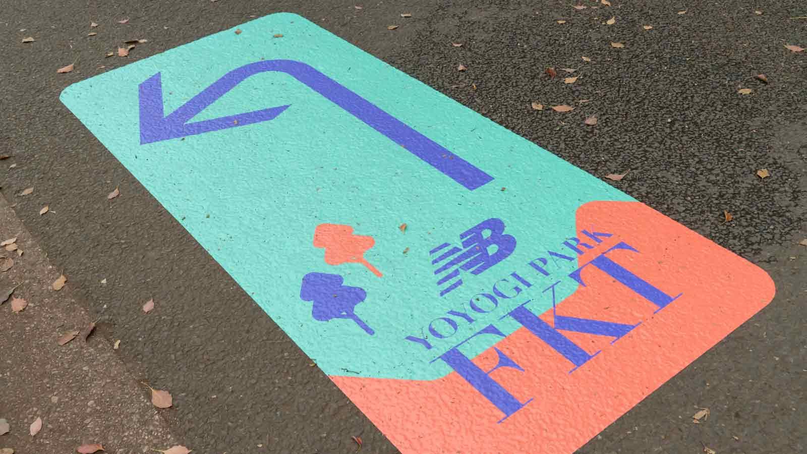 代々木公園に出現したランナー向けサイン「FKT」の謎