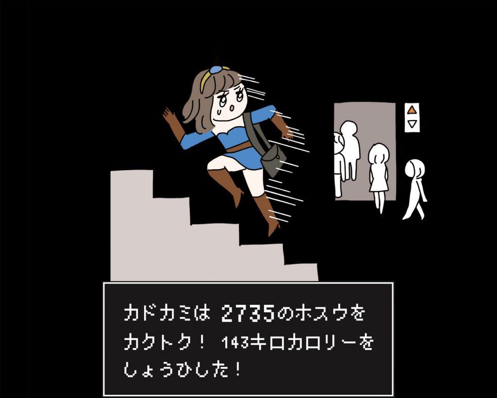 20個あるので毎日1個くらいはできる「歩数の稼ぎ方」