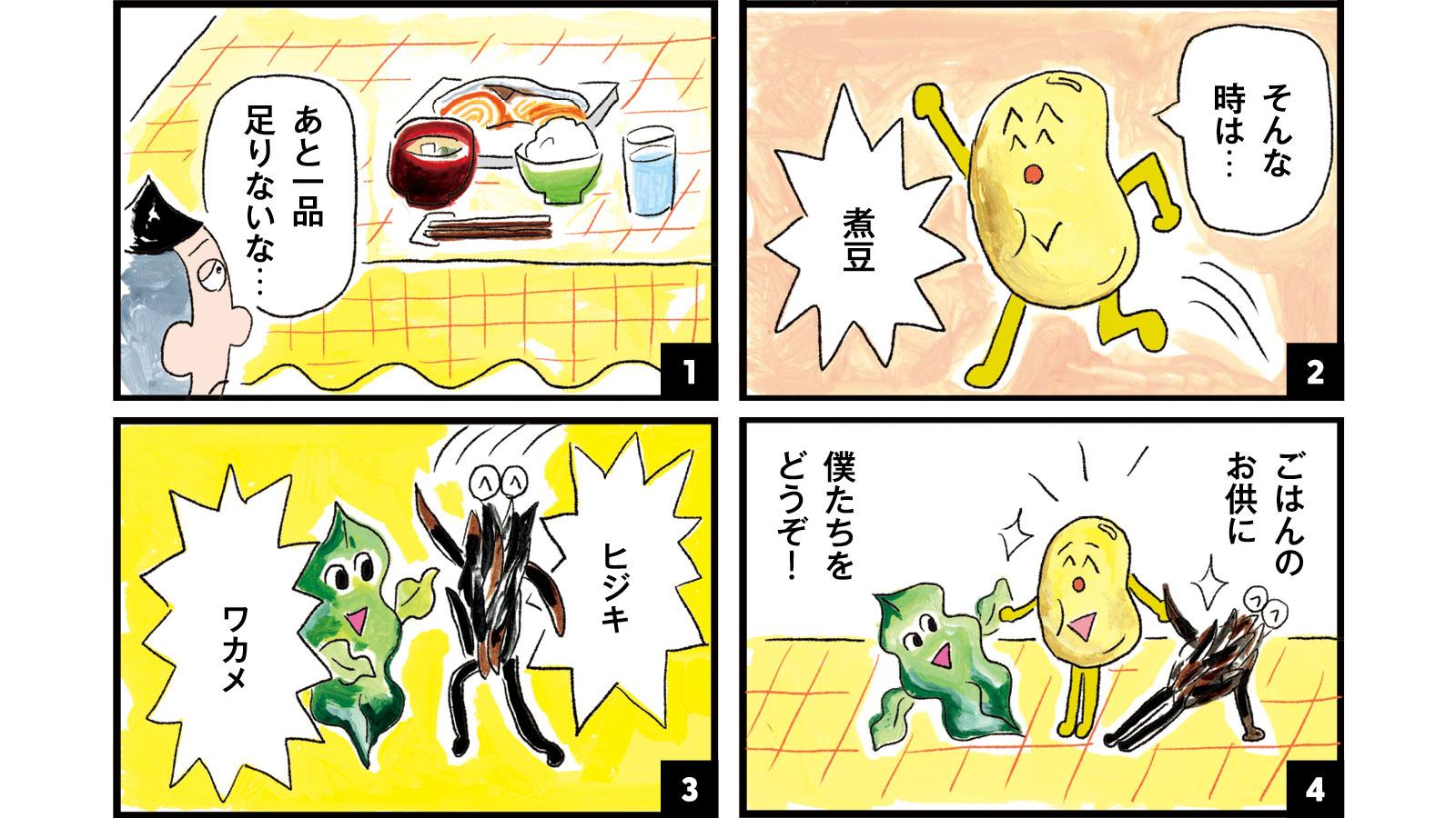 「あと一品ほしい」ときは大豆＆海藻の小鉢。インスリン的にいい理由
