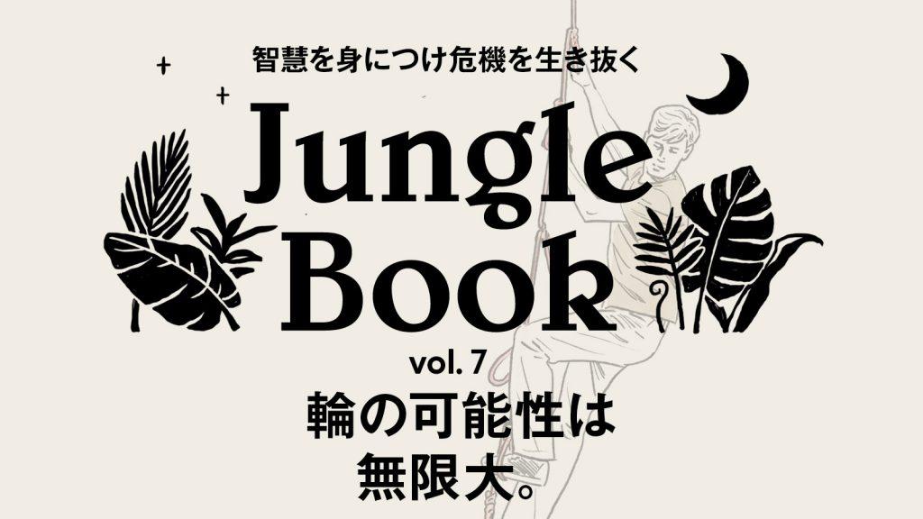 シンプルかつ強固なロープワーク「8の字結び」の活用テク