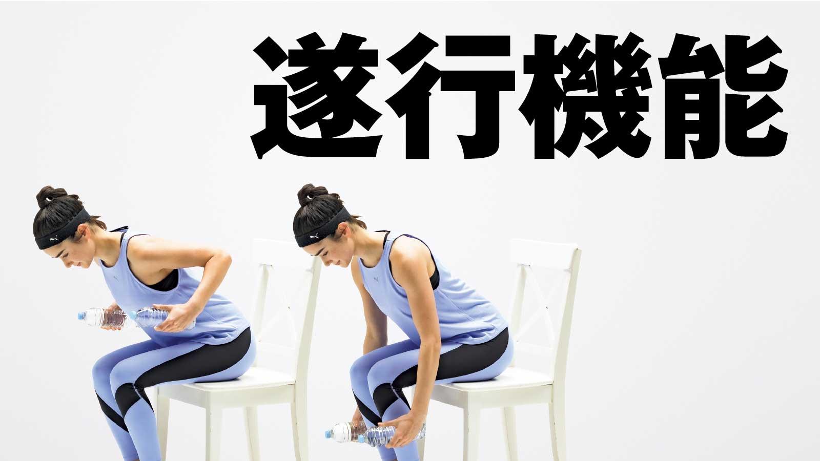脳の【遂行能力】を高める運動｜中等度の筋トレ＋有酸素