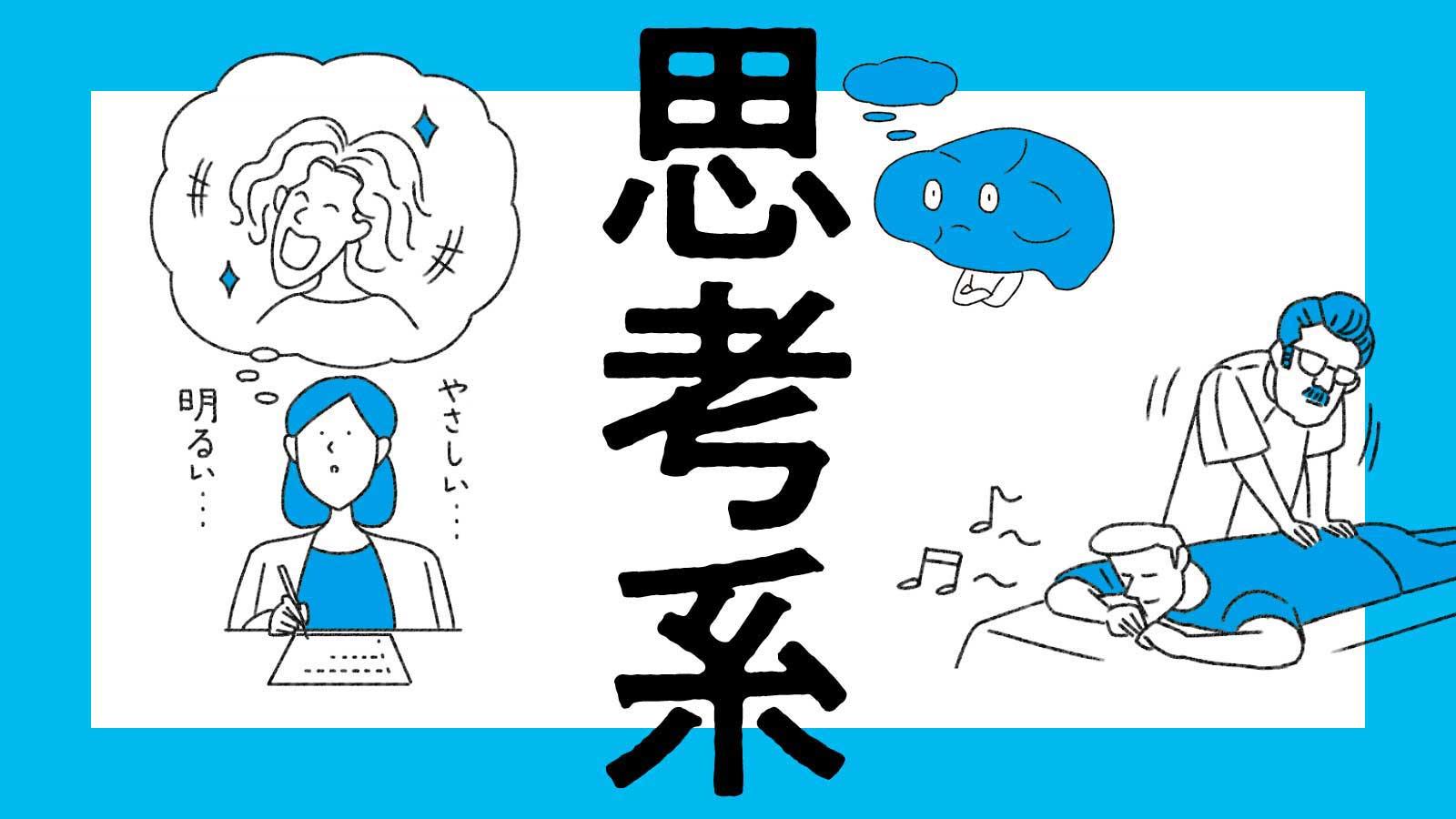 叶えたいビジョンを実現する。“思考系”を鍛えるトレーニング【脳番地別・脳トレ】