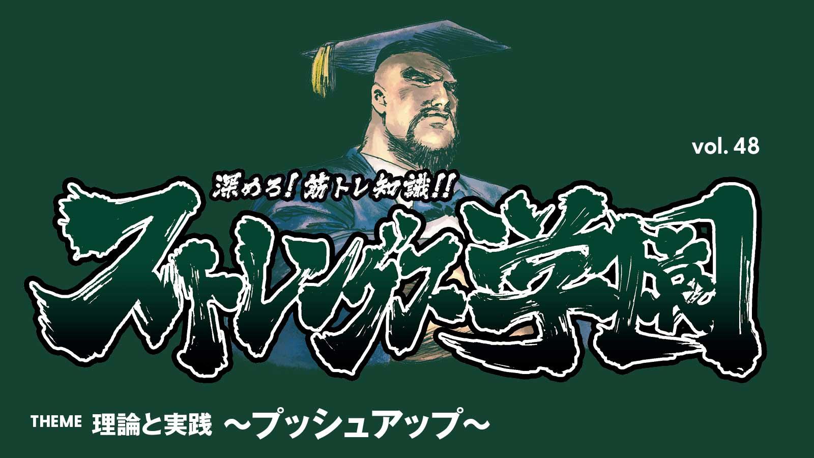 クイズで学ぶ「プッシュアップ」。正しい肩甲骨の動きは？