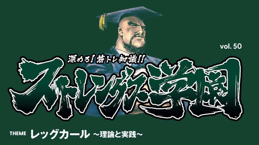 正しい爪先の方向は？ クイズで学ぶ「レッグカール」