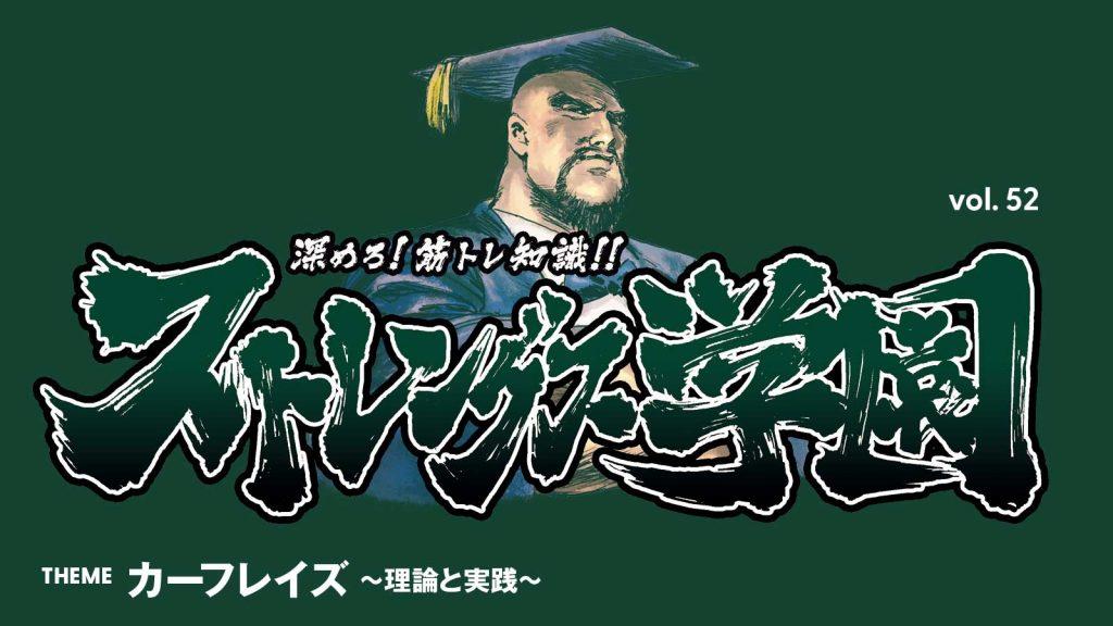 ふくらはぎに刺激を入れるコツは？ クイズで学ぶ「カーフレイズ」