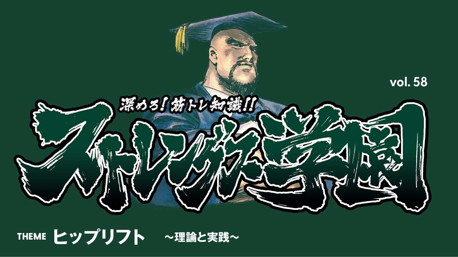 自宅でお尻を引き締める。クイズで学ぶ 効かせる「ヒップリフト」