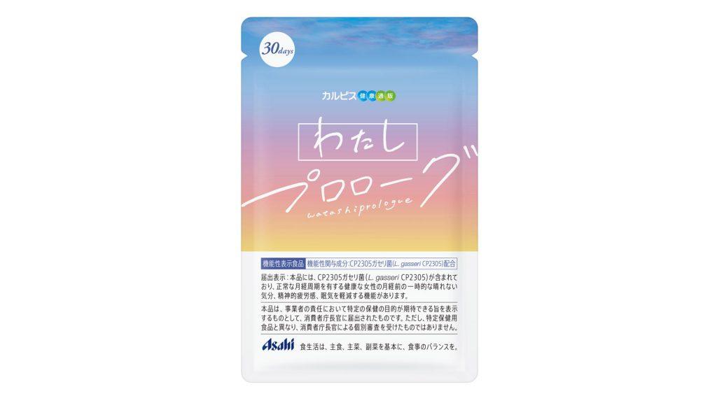 大切なパートナーや家族と向き合うきっかけに。 CP2305ガセリ菌配合《わたしプロローグ》新発売！