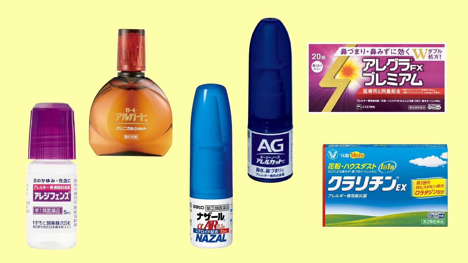 【専門医監修】花粉症の症状別におすすめの薬と最新治療。