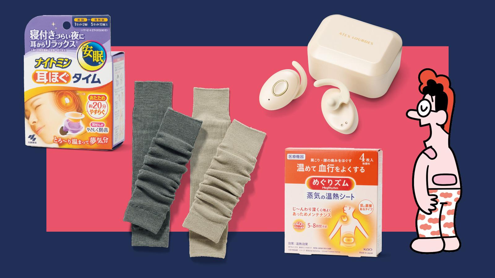睡眠 温め