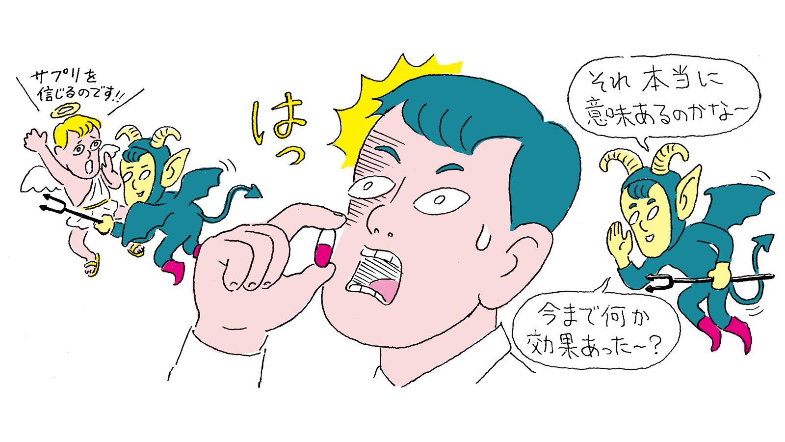 飲み続けているけど、本当に意味ある？超素朴なサプリの謎を解決【摂取中に抱く疑問編】