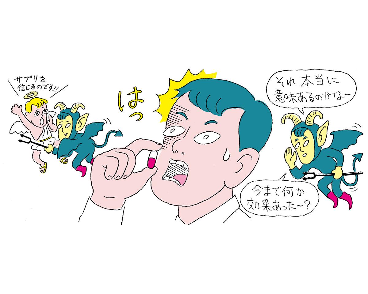 飲み続けているけど、本当に意味ある？超素朴なサプリの謎を解決【摂取中に抱く疑問編】