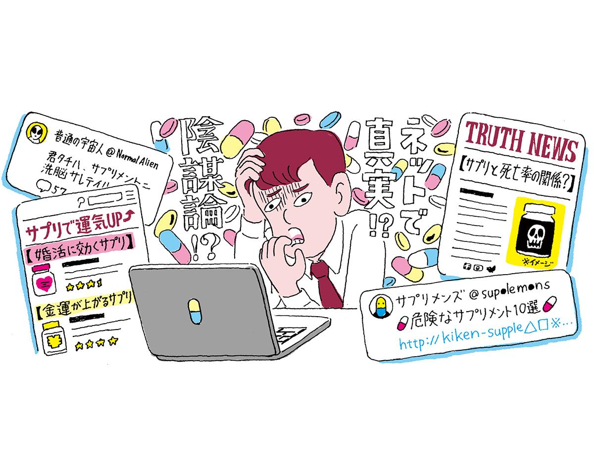 サプリってそもそも!? 超素朴なサプリの謎を解決【未知へのモヤモヤ編】