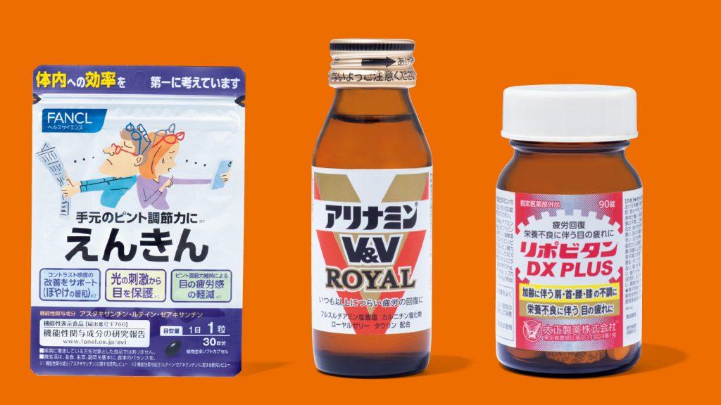 目、肩、腰の疲れに！ 猛暑を乗り切るスタミナサプリ＆ドリンク3選