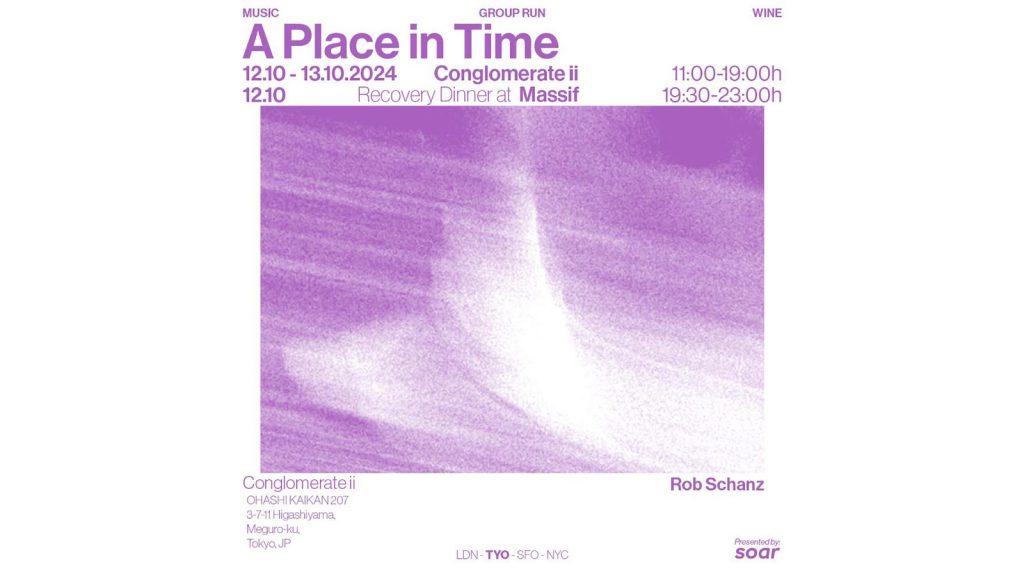 ランニングを独自の視点で切り取る写真家・ロブ・シャンツによる展示『A Place in Time』が開催。