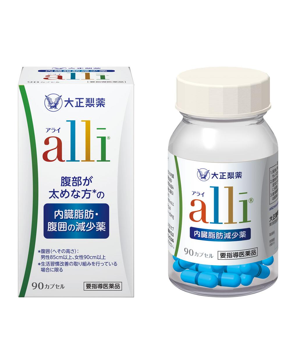 “お腹が太め”な方にトライしてほしい内臓脂肪減少薬《alli（アライ）》。