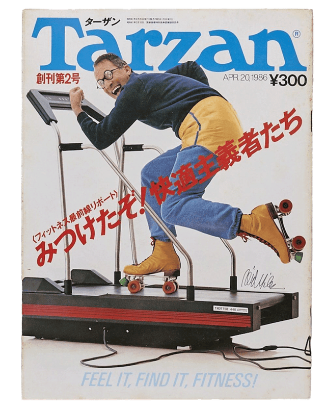 『Tarzan』創刊秘話・前編｜ウチサカさんにきいてみる。Vol.2