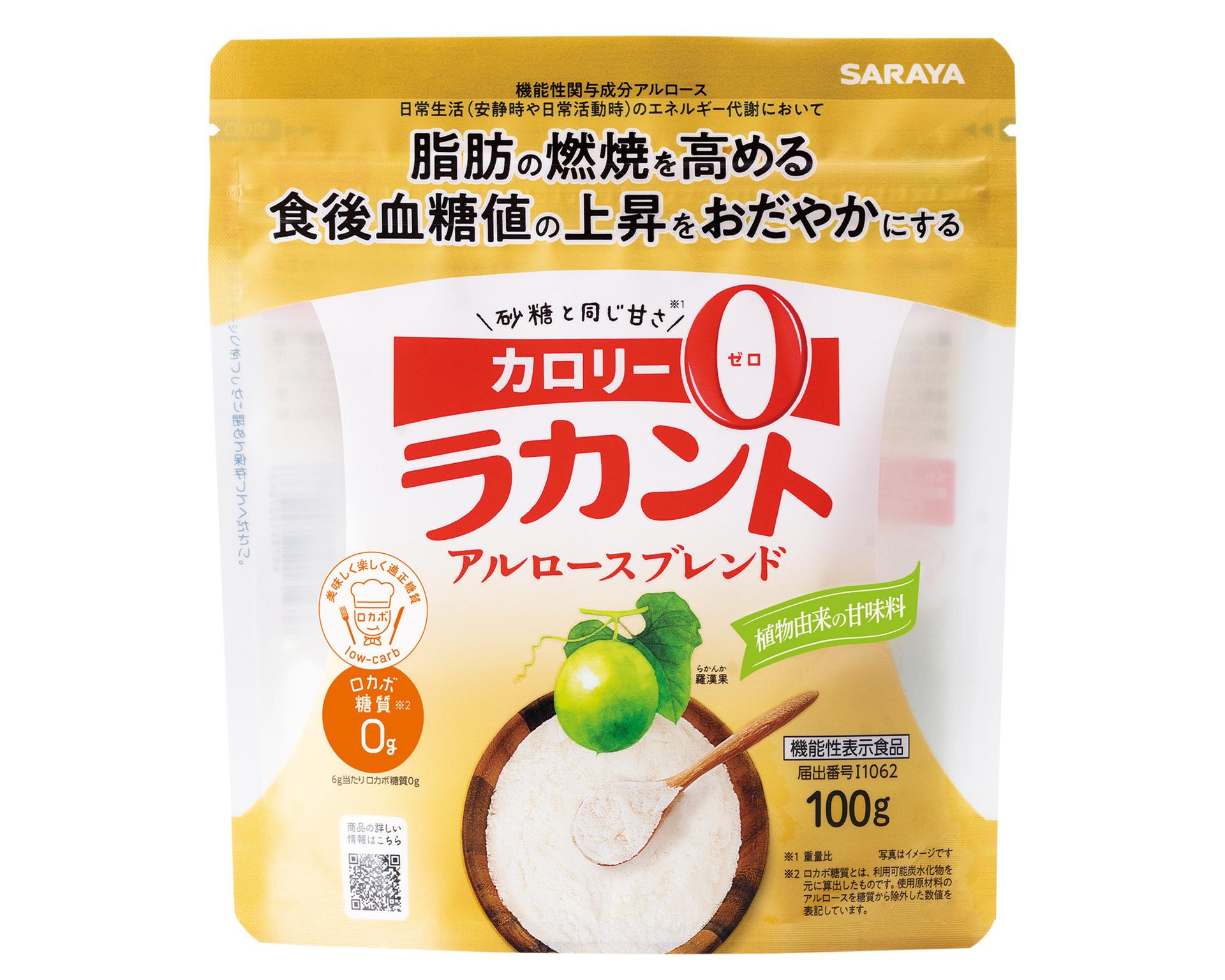 進化する、血糖コントロール術！　《ラカント アルロースブレンド》