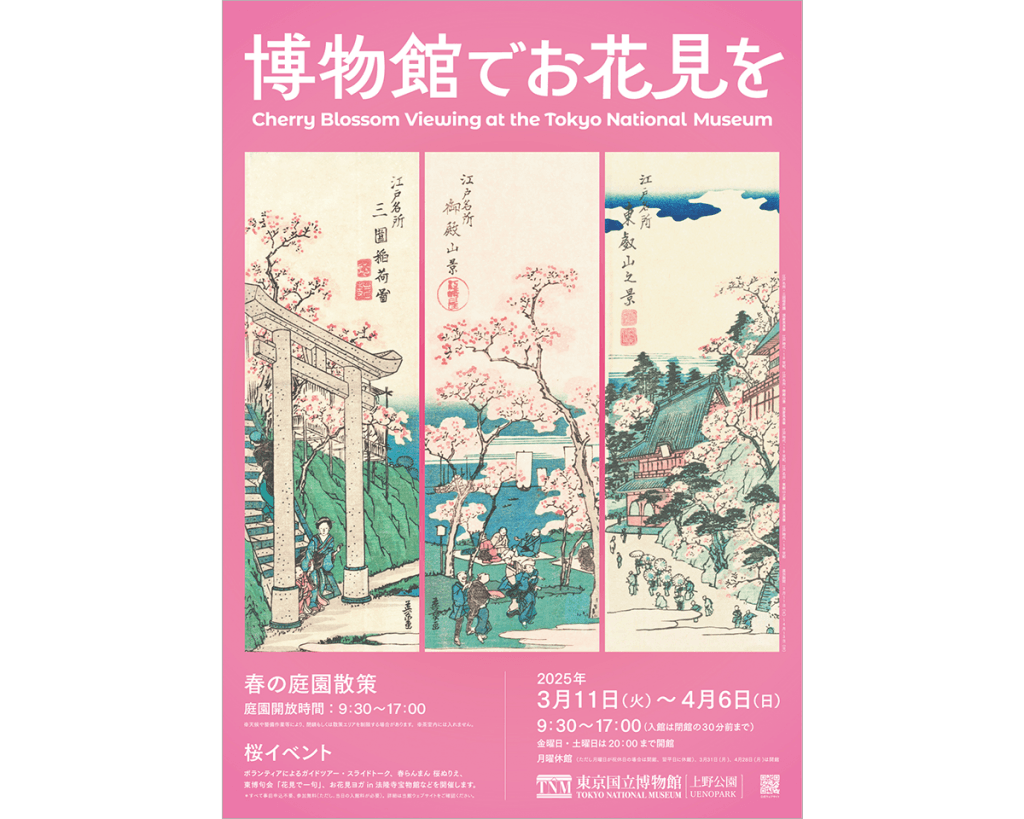 東京国立博物館『お花見ヨガ in 法隆寺宝物館』