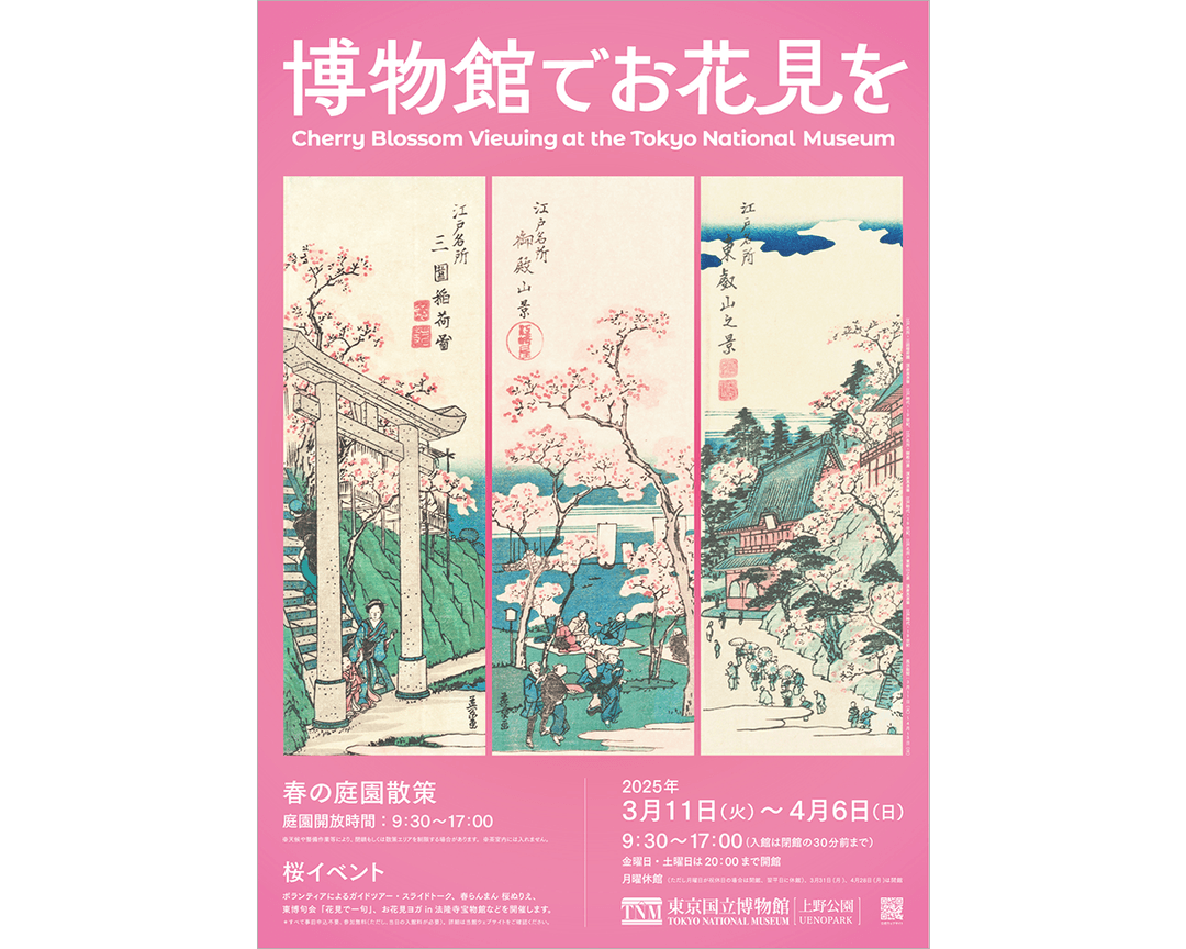 東京国立博物館『お花見ヨガ in 法隆寺宝物館』