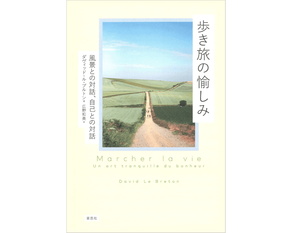 いつもの移動をあえて歩いてみる。
