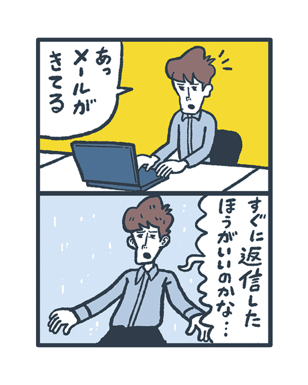 コミュニュケーション脳の鍛え方