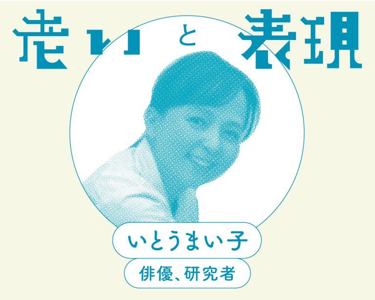 老いと表現