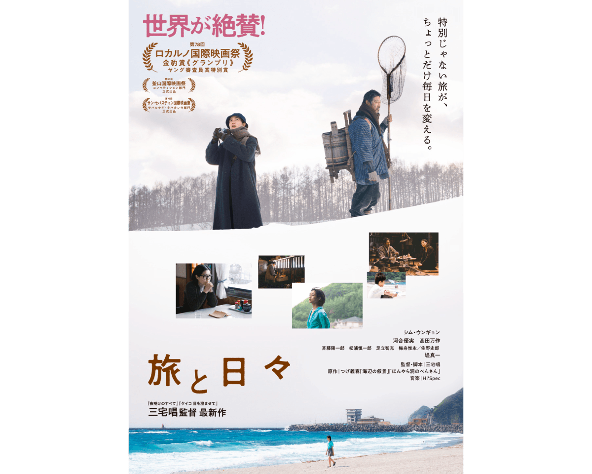 Tarzan Webが選ぶ、今週やりたいこと。｜2025年11月2週目のWeekly Watch List