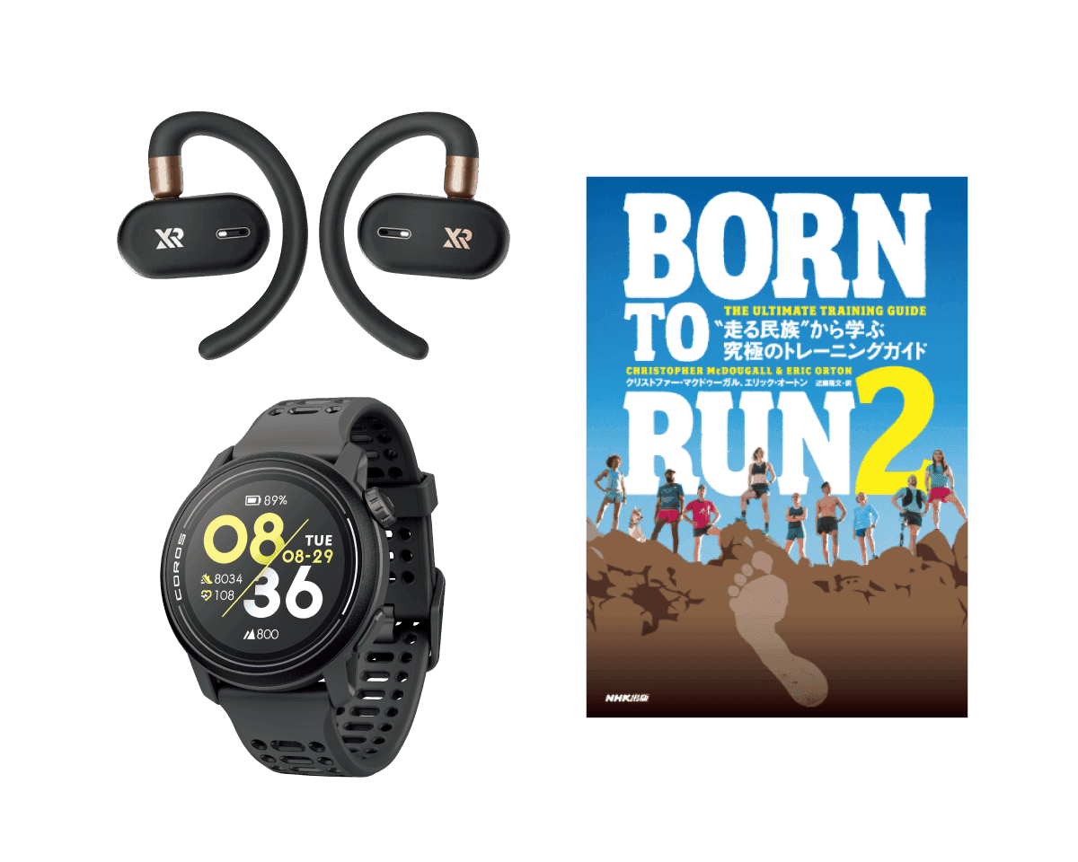 ランへのモチベを高める、最新ツール＆コンテンツ。