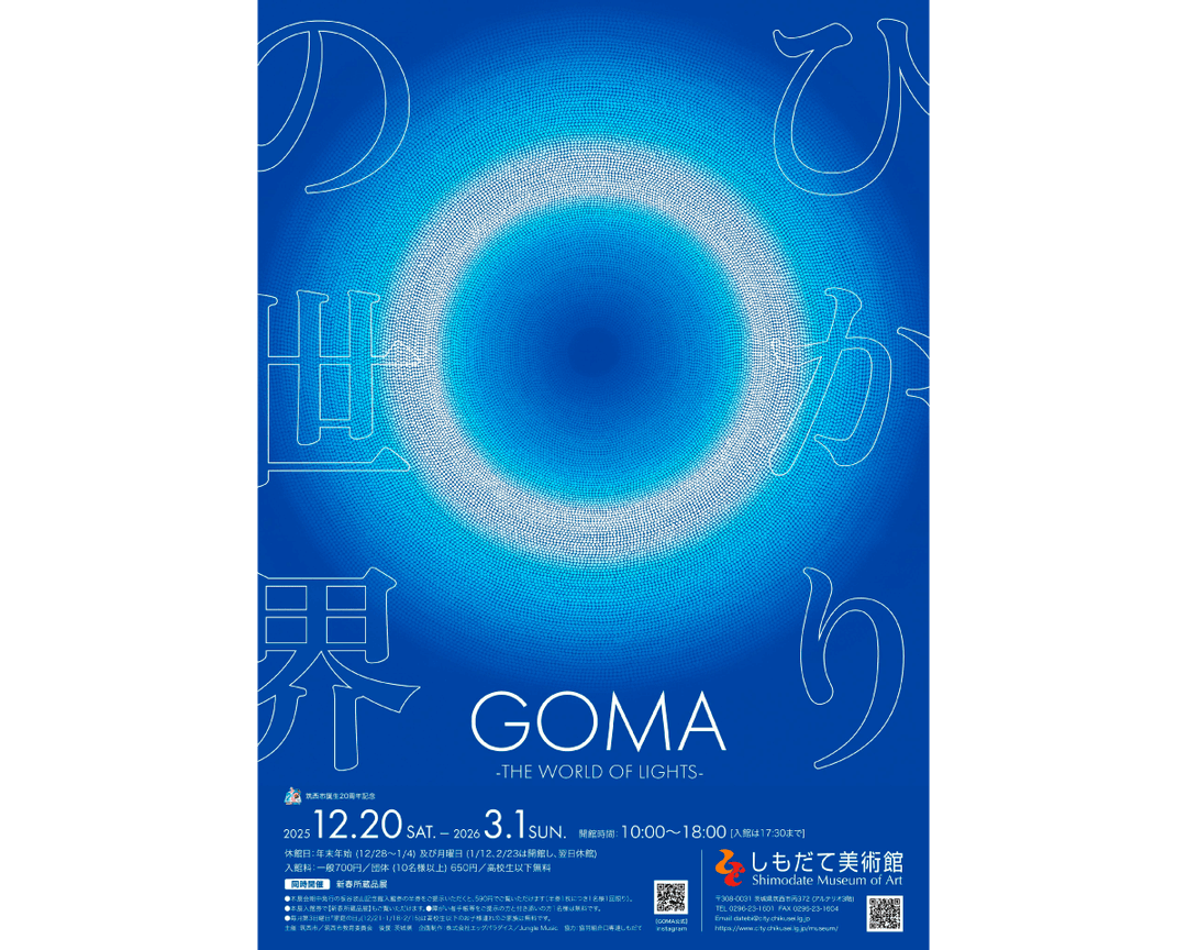 失われた記憶を手繰り寄せた点描アートを見る。