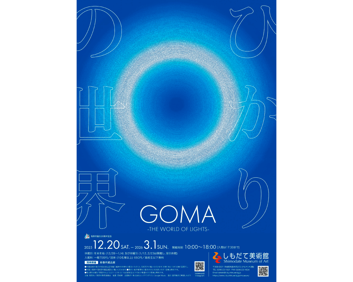 Tarzan Webが選ぶ、今週やりたいこと。｜2025年12月3週目のWeekly Watch List