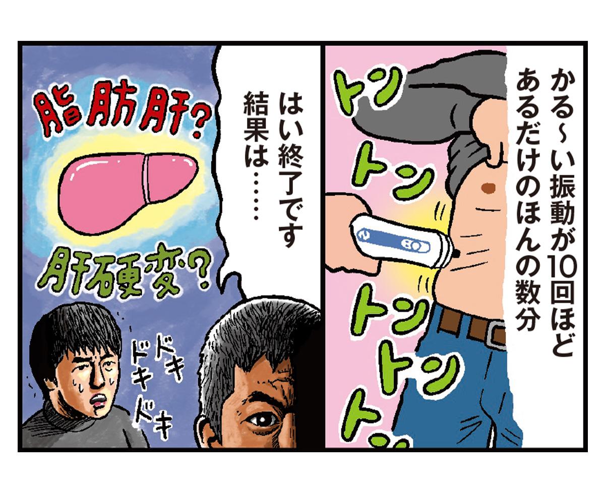 四コマ漫画の一コマ