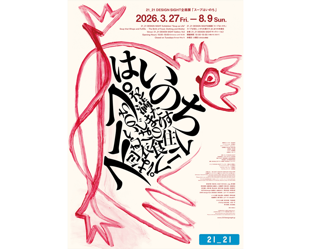 Tarzan Webが選ぶ、今週やりたいこと。｜2026年4月2週目のWeekly Watch List