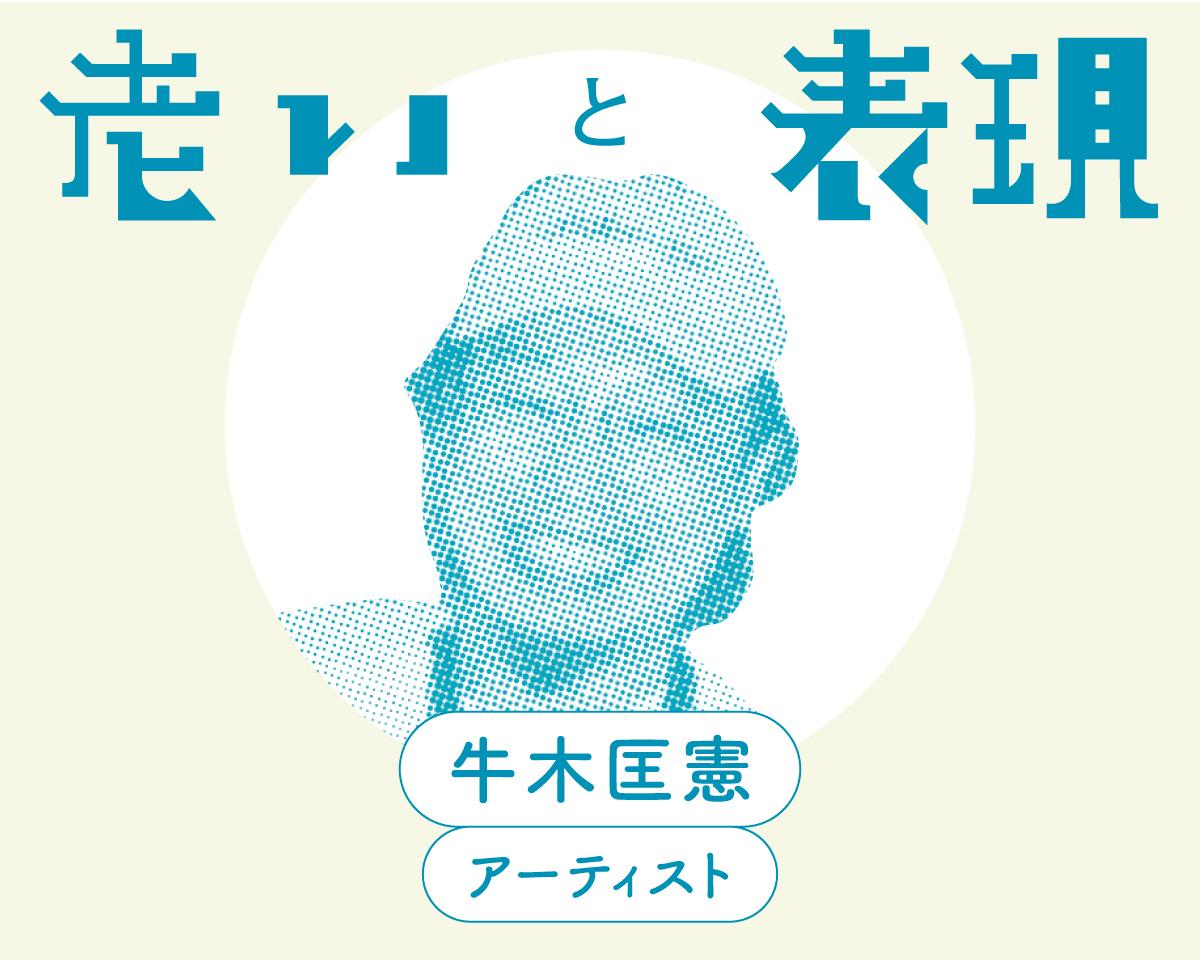 老いと表現